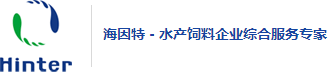 海因特 - 水产饲料企业综合服务专家